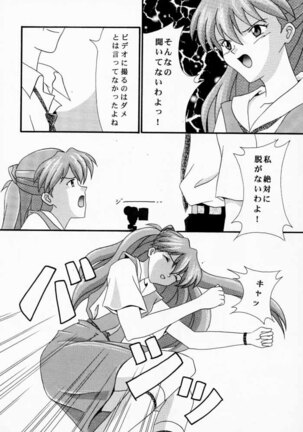 Asuka to Etchi na Dokusha-tachi; Technical PC 4 - Page 9
