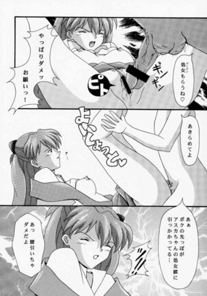 Asuka to Etchi na Dokusha-tachi; Technical PC 4 Page #19