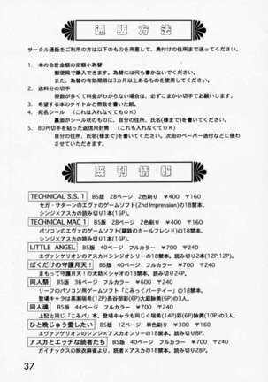 Asuka to Etchi na Dokusha-tachi; Technical PC 4 Page #36