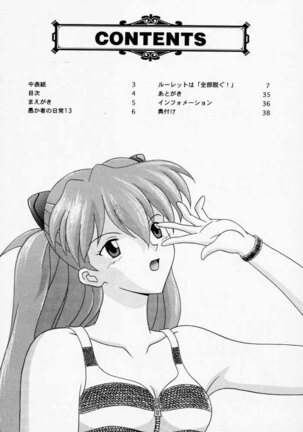 Asuka to Etchi na Dokusha-tachi; Technical PC 4 Page #3