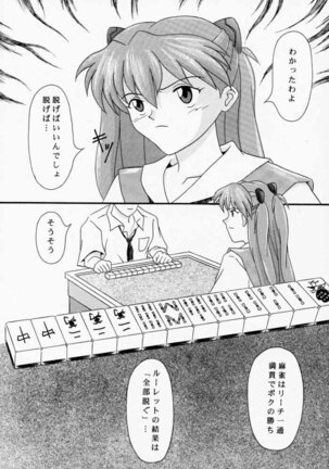 Asuka to Etchi na Dokusha-tachi; Technical PC 4 - Page 7
