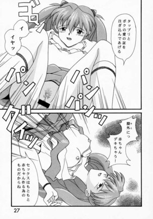 Asuka to Etchi na Dokusha-tachi; Technical PC 4 Page #26