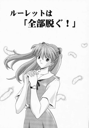 Asuka to Etchi na Dokusha-tachi; Technical PC 4 Page #6