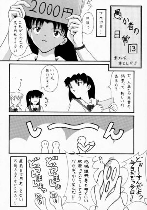 Asuka to Etchi na Dokusha-tachi; Technical PC 4 Page #5