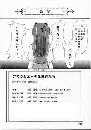 Asuka to Etchi na Dokusha-tachi; Technical PC 4 - Page 37