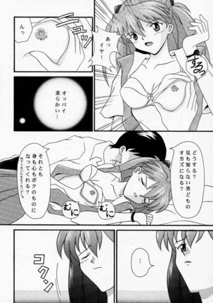 Asuka to Etchi na Dokusha-tachi; Technical PC 4 Page #11