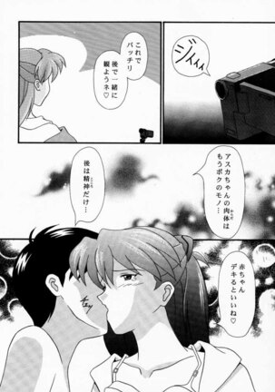Asuka to Etchi na Dokusha-tachi; Technical PC 4 - Page 33