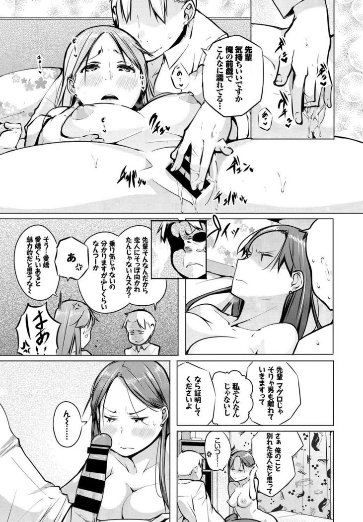 Hataraku Onee-san no Himitsu ~Imadoki OL no After 5 wa SEX de Kimari Hen~