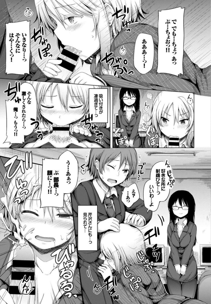 Hataraku Onee-san no Himitsu ~Imadoki OL no After 5 wa SEX de Kimari Hen~