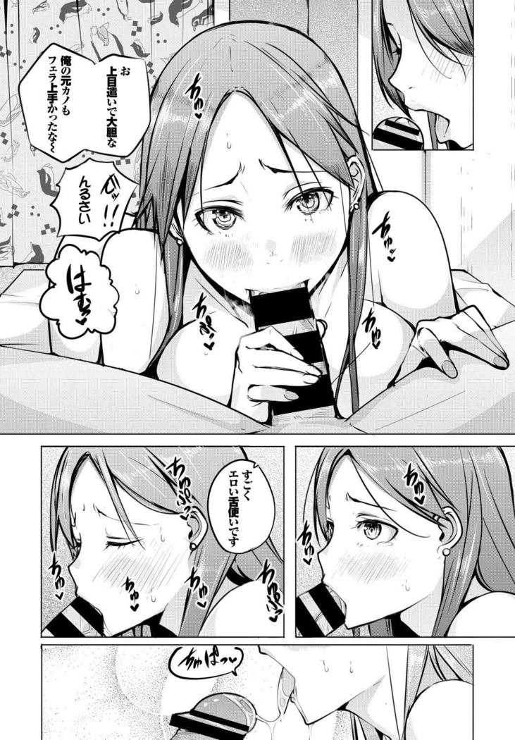 Hataraku Onee-san no Himitsu ~Imadoki OL no After 5 wa SEX de Kimari Hen~