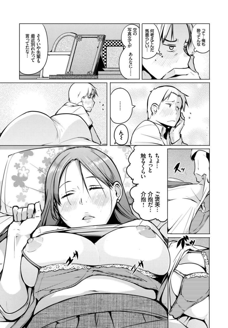 Hataraku Onee-san no Himitsu ~Imadoki OL no After 5 wa SEX de Kimari Hen~