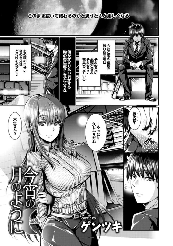Hataraku Onee-san no Himitsu ~Imadoki OL no After 5 wa SEX de Kimari Hen~