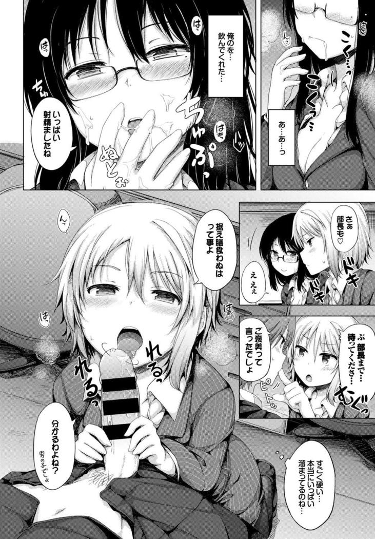 Hataraku Onee-san no Himitsu ~Imadoki OL no After 5 wa SEX de Kimari Hen~