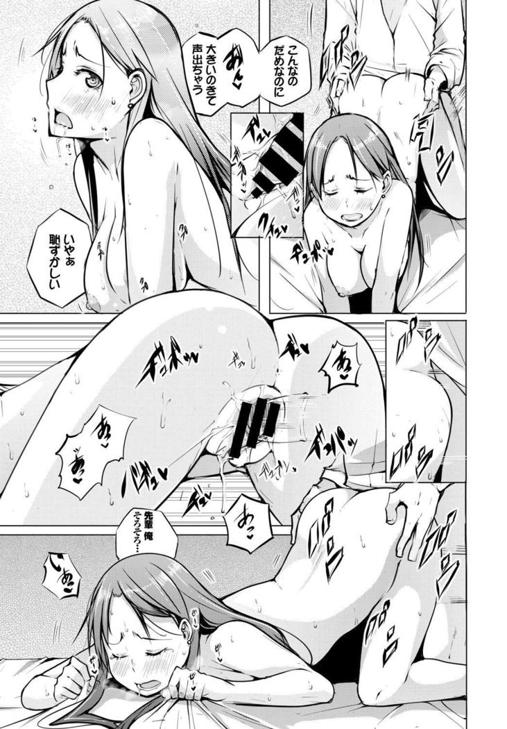 Hataraku Onee-san no Himitsu ~Imadoki OL no After 5 wa SEX de Kimari Hen~