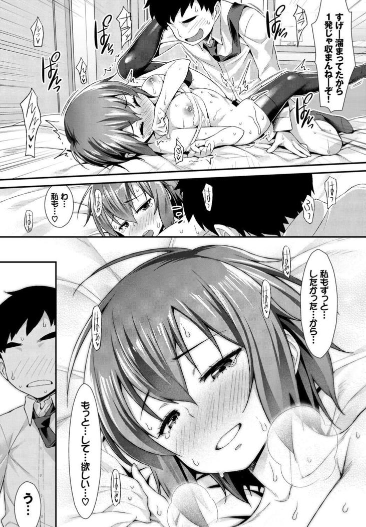 Hataraku Onee-san no Himitsu ~Imadoki OL no After 5 wa SEX de Kimari Hen~