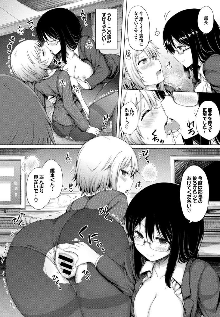 Hataraku Onee-san no Himitsu ~Imadoki OL no After 5 wa SEX de Kimari Hen~