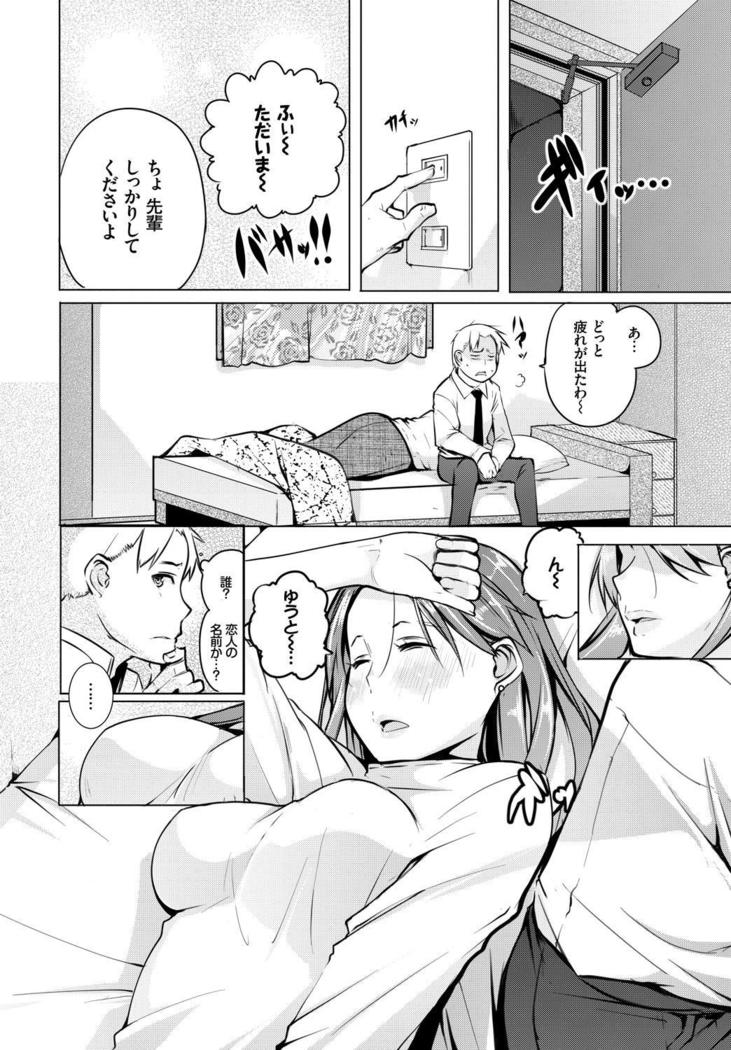 Hataraku Onee-san no Himitsu ~Imadoki OL no After 5 wa SEX de Kimari Hen~