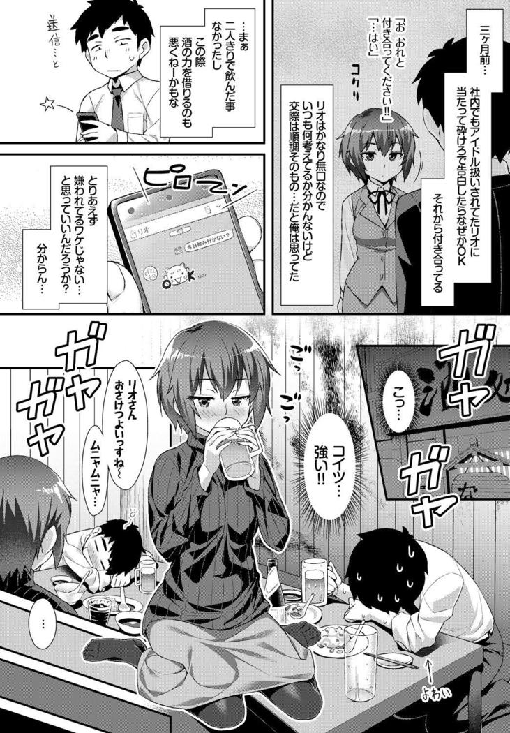 Hataraku Onee-san no Himitsu ~Imadoki OL no After 5 wa SEX de Kimari Hen~
