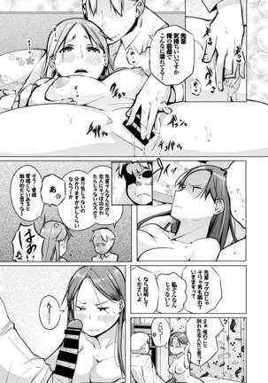 Hataraku Onee-san no Himitsu ~Imadoki OL no After 5 wa SEX de Kimari Hen~ Page #74