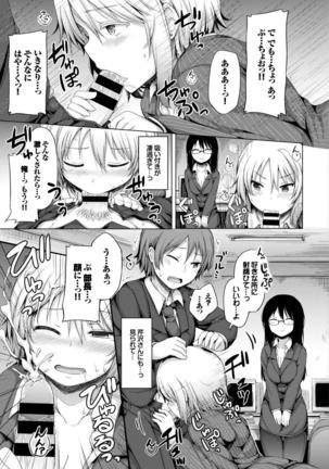 Hataraku Onee-san no Himitsu ~Imadoki OL no After 5 wa SEX de Kimari Hen~ Page #88