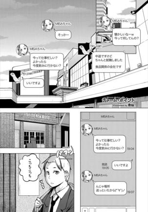 Hataraku Onee-san no Himitsu ~Imadoki OL no After 5 wa SEX de Kimari Hen~ - Page 62