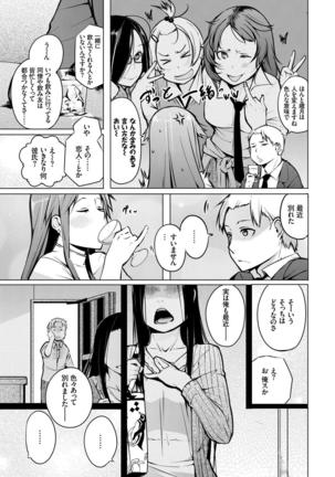 Hataraku Onee-san no Himitsu ~Imadoki OL no After 5 wa SEX de Kimari Hen~ Page #64