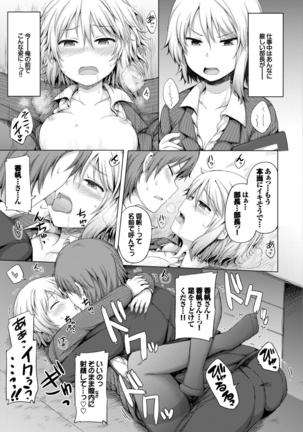 Hataraku Onee-san no Himitsu ~Imadoki OL no After 5 wa SEX de Kimari Hen~ Page #96