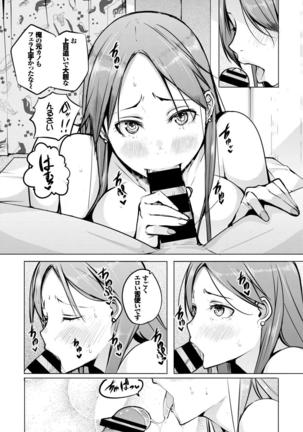 Hataraku Onee-san no Himitsu ~Imadoki OL no After 5 wa SEX de Kimari Hen~ Page #75