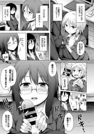 Hataraku Onee-san no Himitsu ~Imadoki OL no After 5 wa SEX de Kimari Hen~ Page #84