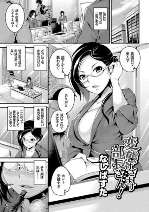 Hataraku Onee-san no Himitsu ~Imadoki OL no After 5 wa SEX de Kimari Hen~ Page #22