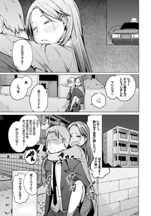 Hataraku Onee-san no Himitsu ~Imadoki OL no After 5 wa SEX de Kimari Hen~ Page #66