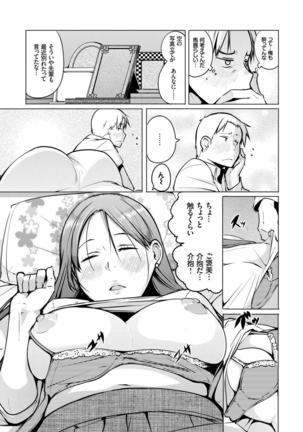 Hataraku Onee-san no Himitsu ~Imadoki OL no After 5 wa SEX de Kimari Hen~ - Page 68