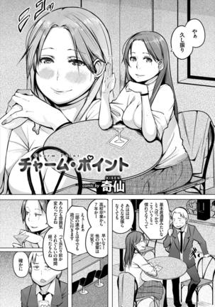 Hataraku Onee-san no Himitsu ~Imadoki OL no After 5 wa SEX de Kimari Hen~ Page #63