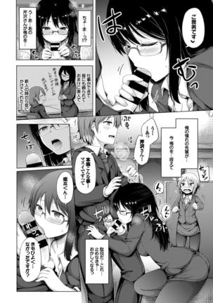 Hataraku Onee-san no Himitsu ~Imadoki OL no After 5 wa SEX de Kimari Hen~ Page #85
