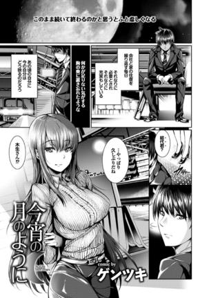 Hataraku Onee-san no Himitsu ~Imadoki OL no After 5 wa SEX de Kimari Hen~ Page #4