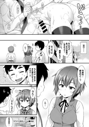 Hataraku Onee-san no Himitsu ~Imadoki OL no After 5 wa SEX de Kimari Hen~ Page #61