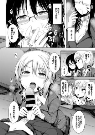 Hataraku Onee-san no Himitsu ~Imadoki OL no After 5 wa SEX de Kimari Hen~ Page #87