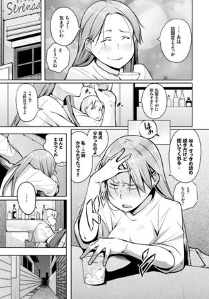 Hataraku Onee-san no Himitsu ~Imadoki OL no After 5 wa SEX de Kimari Hen~ Page #65