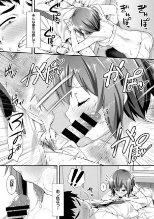 Hataraku Onee-san no Himitsu ~Imadoki OL no After 5 wa SEX de Kimari Hen~ Page #46