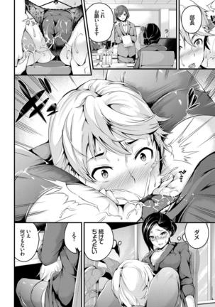 Hataraku Onee-san no Himitsu ~Imadoki OL no After 5 wa SEX de Kimari Hen~ Page #25