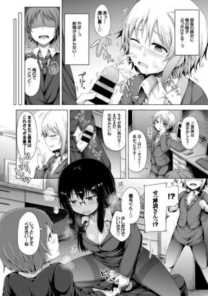 Hataraku Onee-san no Himitsu ~Imadoki OL no After 5 wa SEX de Kimari Hen~ - Page 89