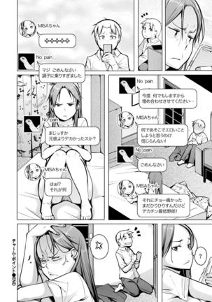 Hataraku Onee-san no Himitsu ~Imadoki OL no After 5 wa SEX de Kimari Hen~ Page #81