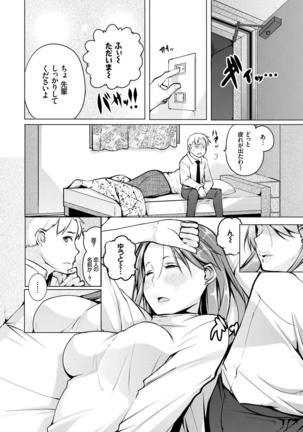 Hataraku Onee-san no Himitsu ~Imadoki OL no After 5 wa SEX de Kimari Hen~ - Page 67