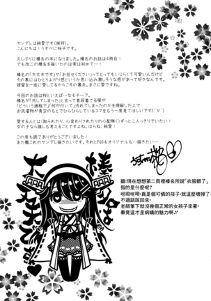 Chinjufu no Sakura to T-shirt no Haruna Page #24
