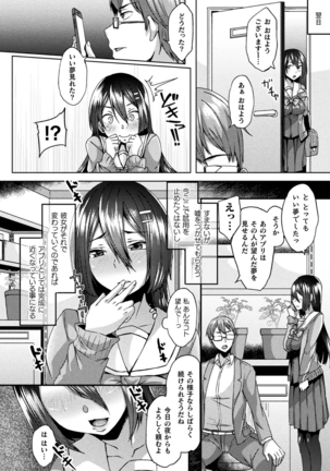 Bessatsu COMIC Unreal Bishoujo Hakkingu ~ Hatsujou sa se Tari Ayatsuttari Hyoui Nyotaika shi Tari!? Vol. 1 Page #49