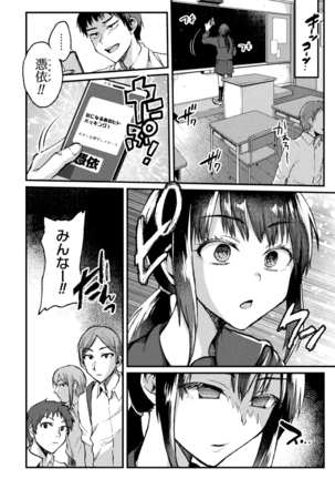 Bessatsu COMIC Unreal Bishoujo Hakkingu ~ Hatsujou sa se Tari Ayatsuttari Hyoui Nyotaika shi Tari!? Vol. 1 Page #65