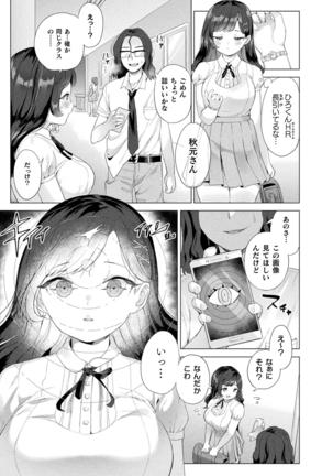 Bessatsu COMIC Unreal Bishoujo Hakkingu ~ Hatsujou sa se Tari Ayatsuttari Hyoui Nyotaika shi Tari!? Vol. 1 Page #24