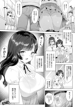 Bessatsu COMIC Unreal Bishoujo Hakkingu ~ Hatsujou sa se Tari Ayatsuttari Hyoui Nyotaika shi Tari!? Vol. 1 Page #37