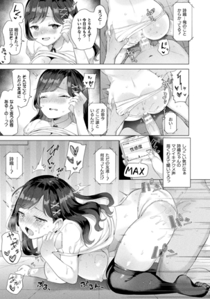 Bessatsu COMIC Unreal Bishoujo Hakkingu ~ Hatsujou sa se Tari Ayatsuttari Hyoui Nyotaika shi Tari!? Vol. 1 Page #34