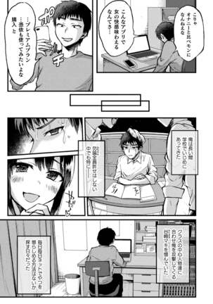 Bessatsu COMIC Unreal Bishoujo Hakkingu ~ Hatsujou sa se Tari Ayatsuttari Hyoui Nyotaika shi Tari!? Vol. 1 Page #60